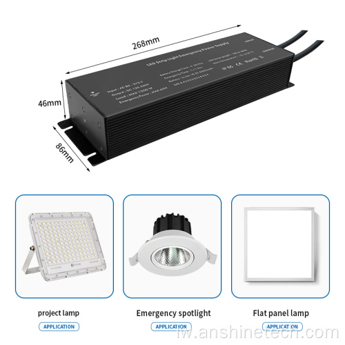 ספק כוח חירום LED בעל הספק גבוה
